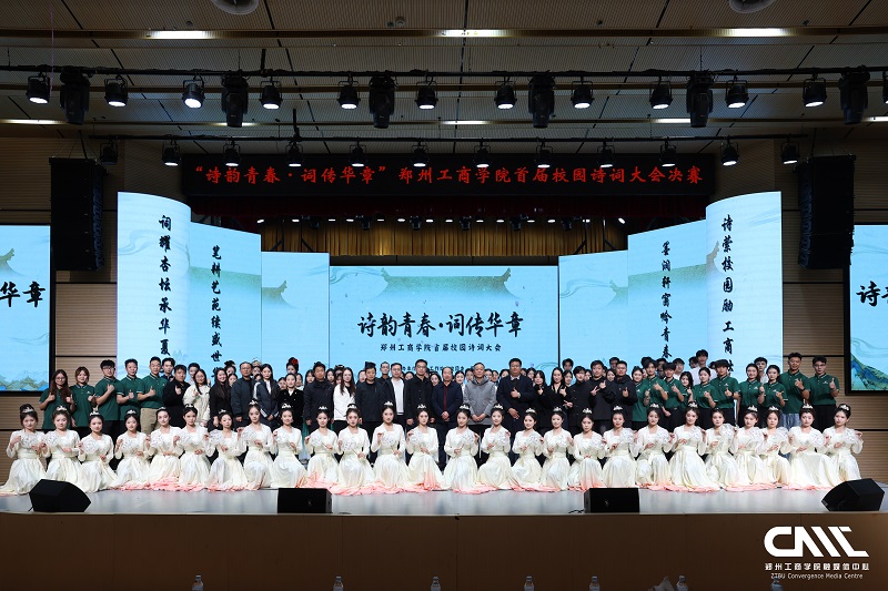 诗韵青春,词传华章——我校举办首届校园诗词大会